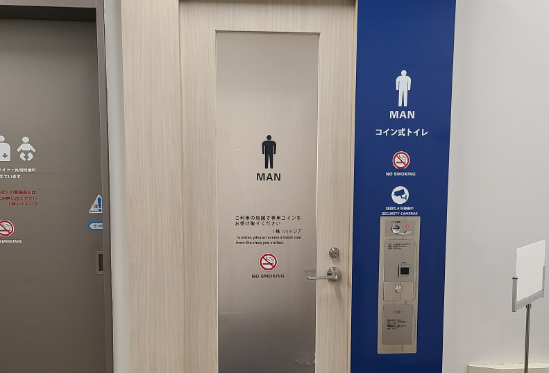 コイン式トイレ管理システム