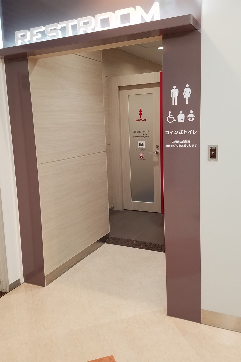 東京都某所　複合施設コイン式トイレ導入工事